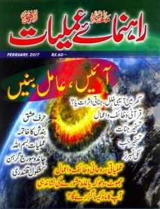 bu ali sina books in urdu pdf book